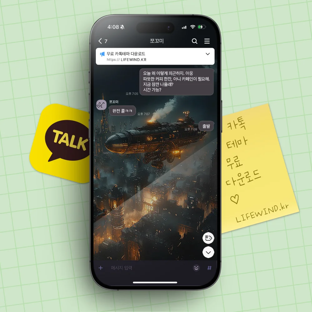 A Airship Over European City Building 카카오톡 테마 카톡테마 무료 다운로드