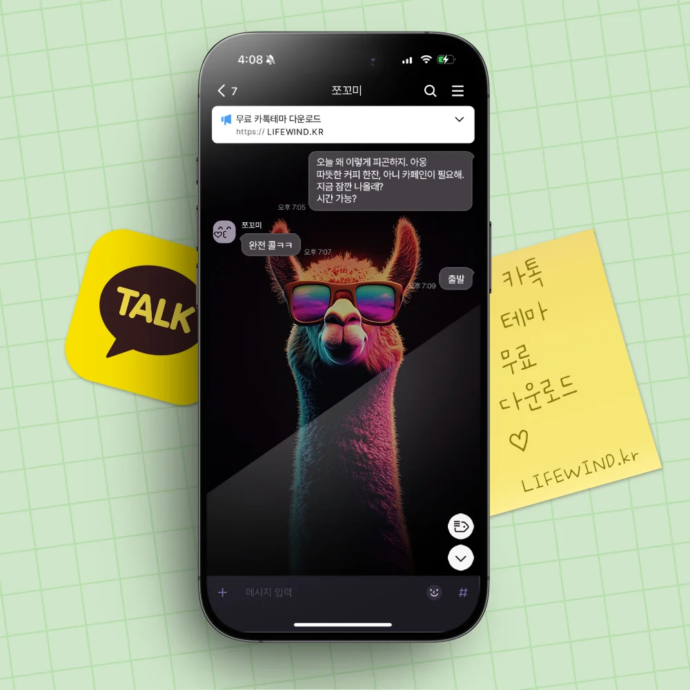 A Alpaca Wearing Sunglasses In Sunset 카카오톡 테마 카톡테마 무료 다운로드