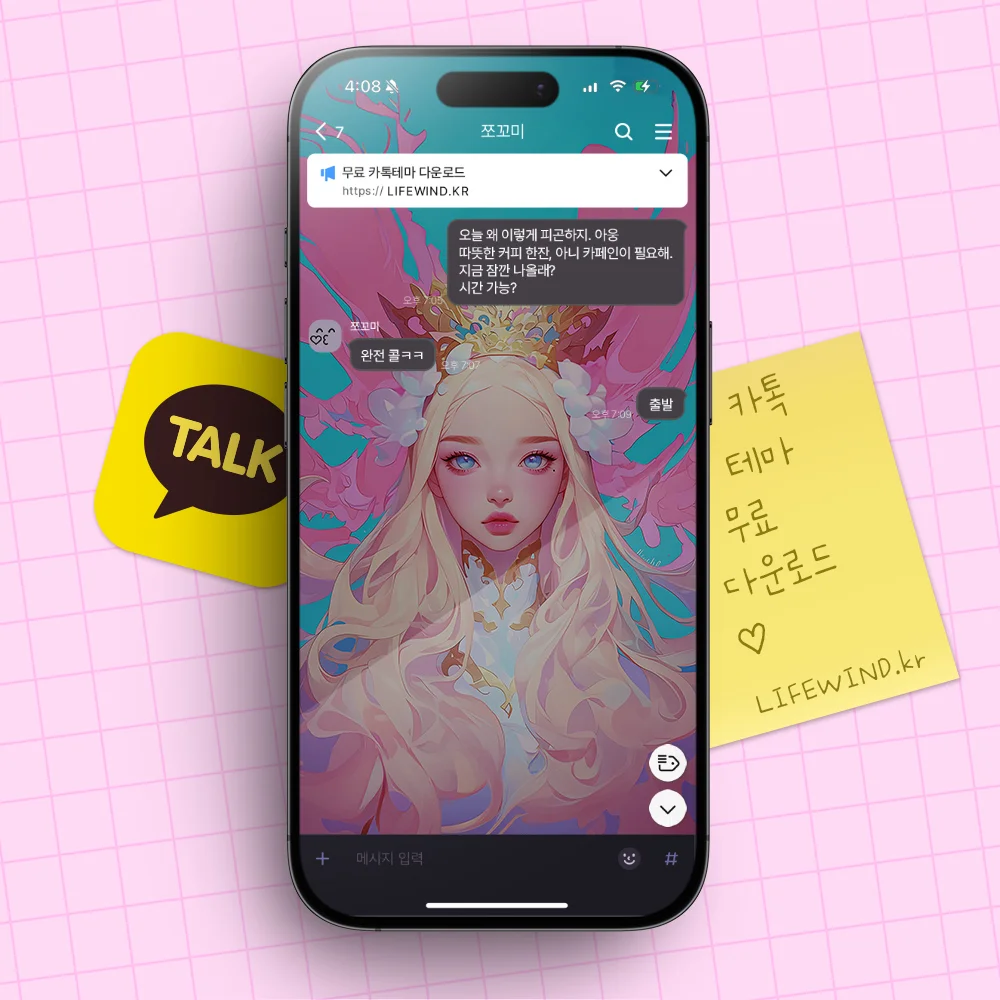 A Blonde Girl With Golden Crown 카카오톡 테마 카톡테마 무료 다운로드