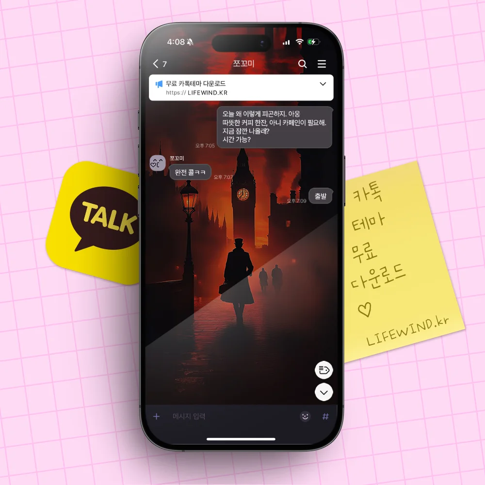 A Clock Tower With A Red Sunset 카카오톡 테마 카톡테마 무료 다운로드