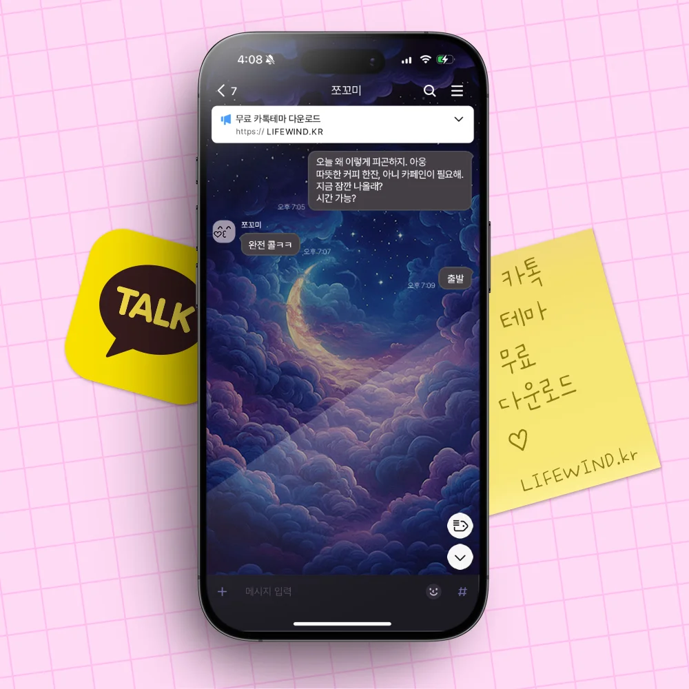 A Crescent Moon In A Dark Purple Cloud 카카오톡 테마 카톡테마 무료 다운로드