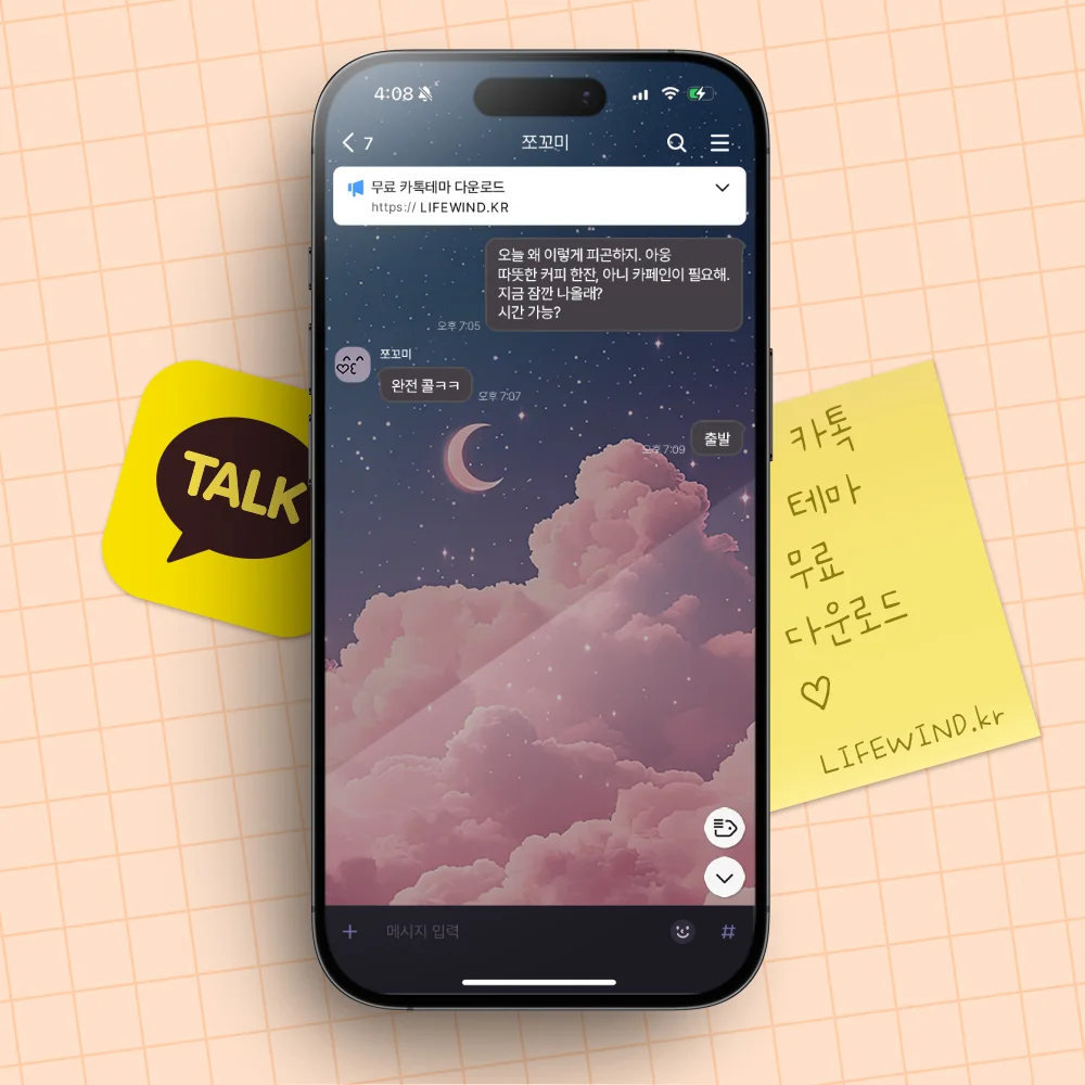 A Crescent Moon Over Pink Clouds 카카오톡 테마 카톡테마 무료 다운로드