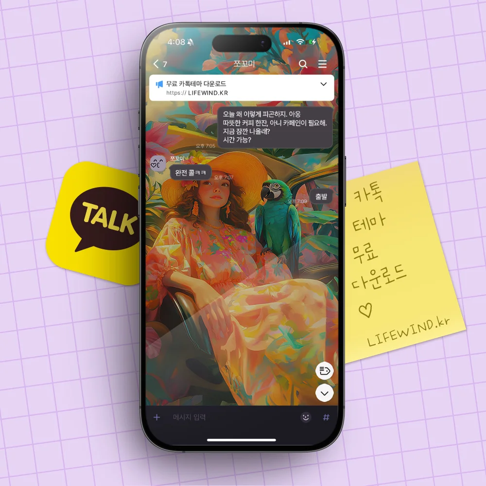 A Day At A Tropical Resort 카카오톡 테마 카톡테마 무료 다운로드