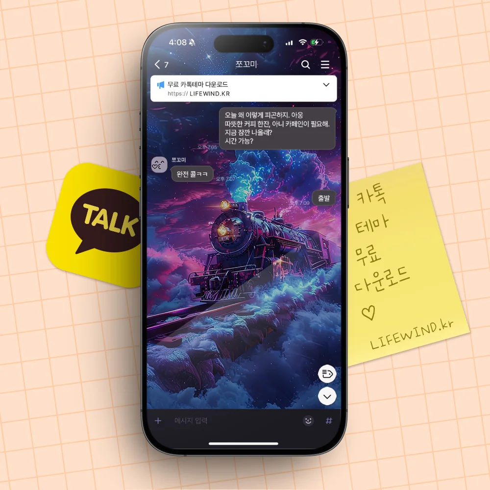 A Locomotive That Runs In The Red Sunset 카카오톡 테마 카톡테마 무료 다운로드