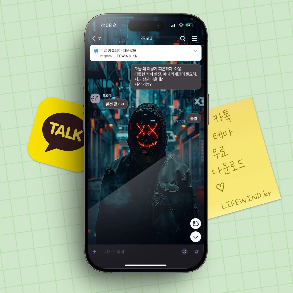 A Man In A Black Mask In A Back Alley 카카오톡 테마 카톡테마 무료 다운로드