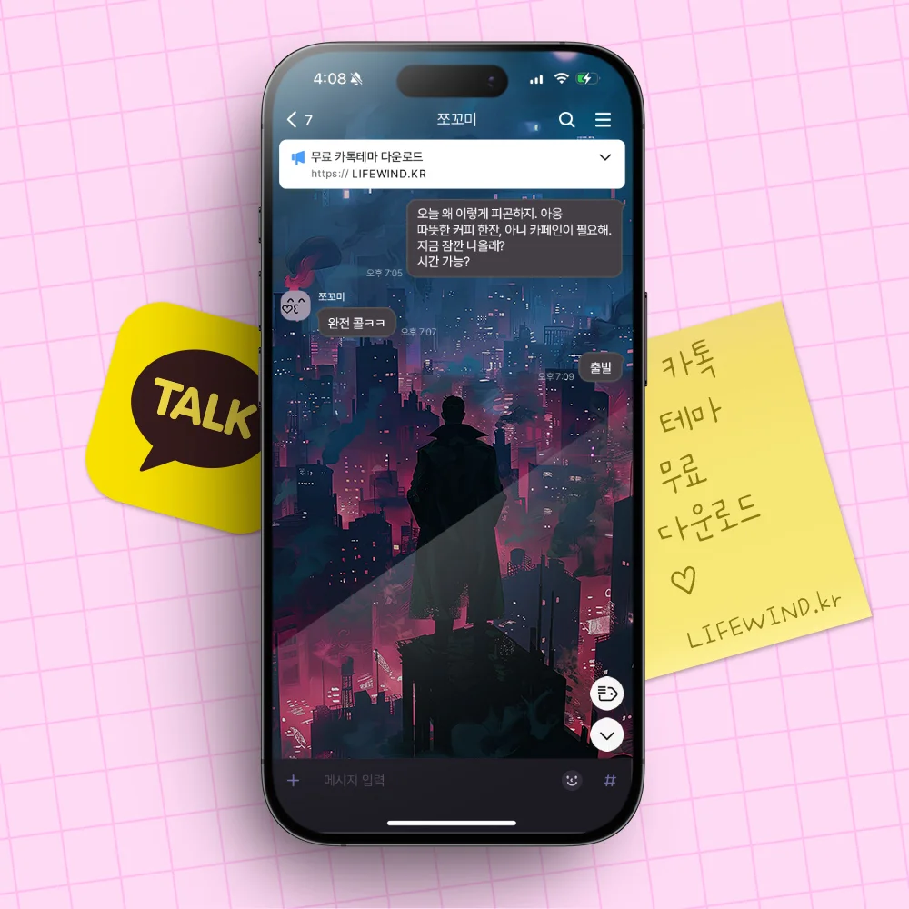 A Man Looking At A Burning City 카카오톡 테마 카톡테마 무료 다운로드