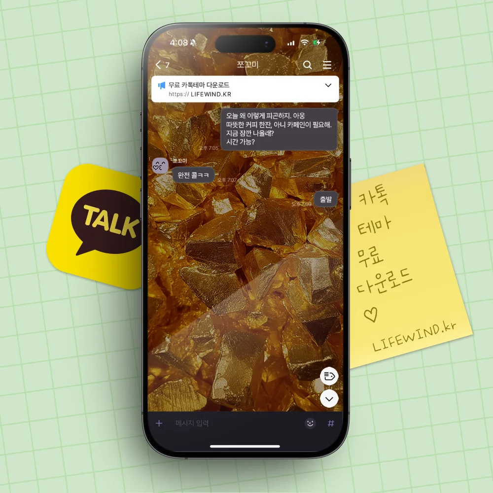 A Mine Full Of Sparkling Gold 카카오톡 테마 카톡테마 무료 다운로드