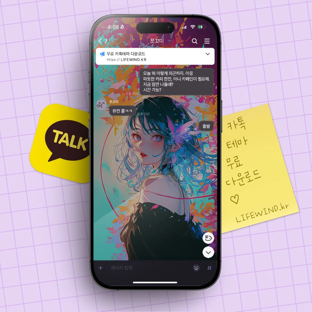 A Purple Butterfly And Blue Haired Girl 카카오톡 테마 카톡테마 무료 다운로드