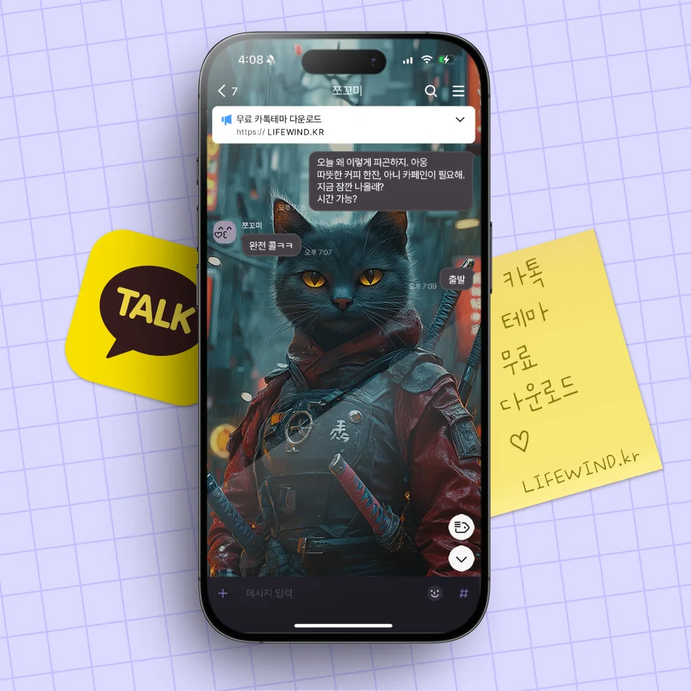 A Samurai Cat Wearing Red Clothes 카카오톡 테마 카톡테마 무료 다운로드