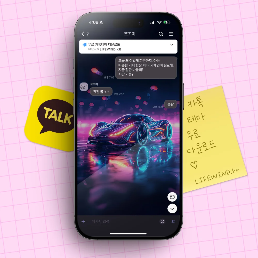 A Shiny Sports Car In Blue Light 카카오톡 테마 카톡테마 무료 다운로드