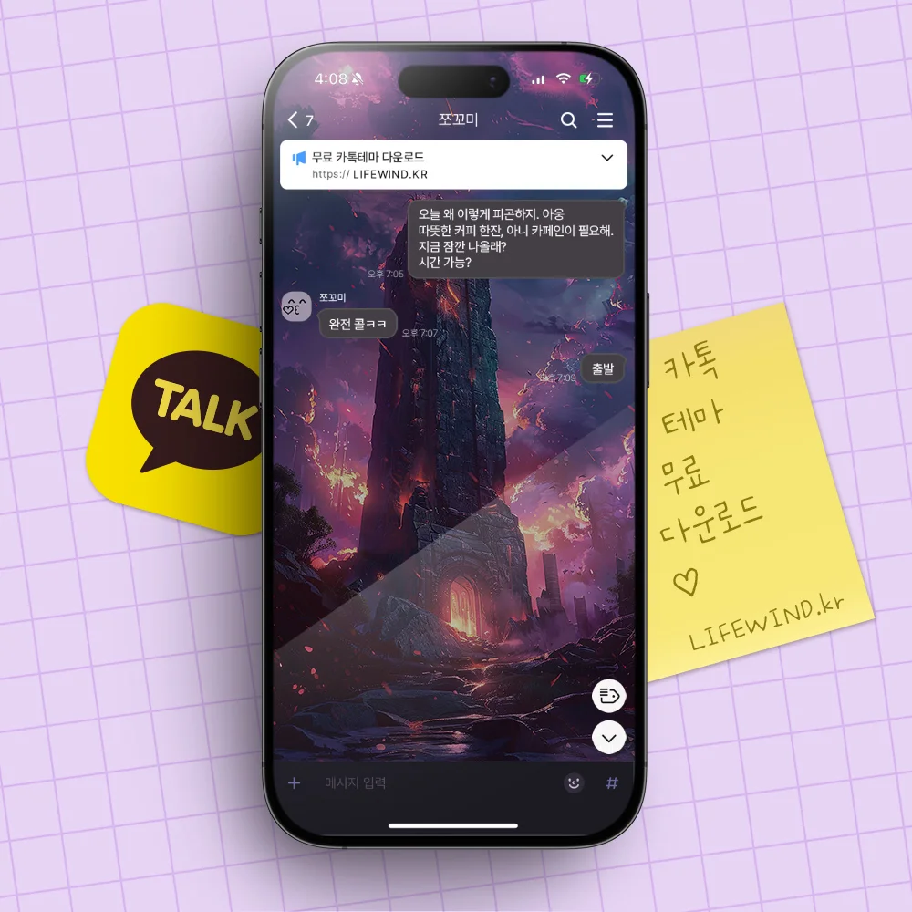 Altar On A Red Glowing Full Moon Night 카카오톡 테마 카톡테마 무료 다운로드