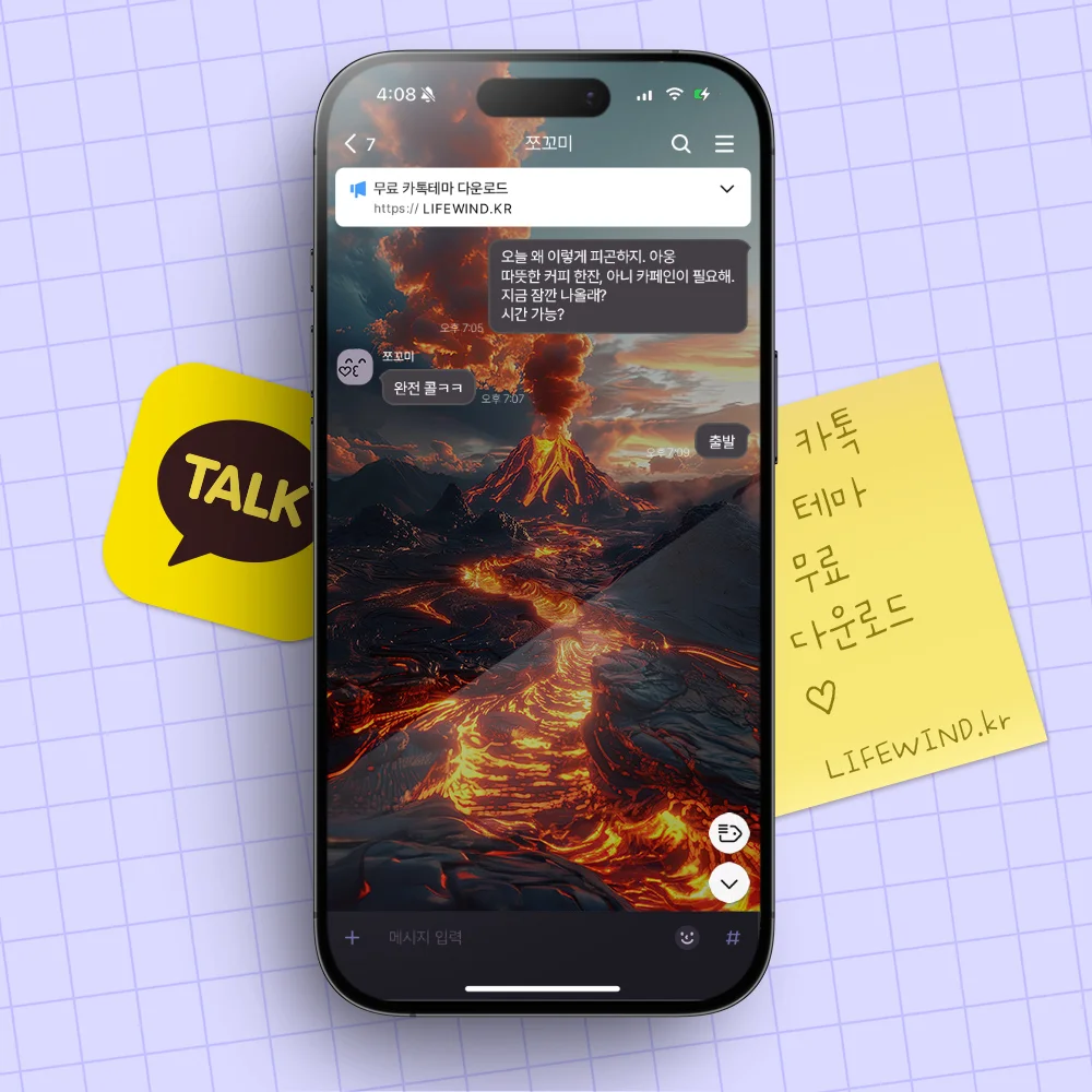 Black Mountains Exploding Volcanoes 카카오톡 테마 카톡테마 무료 다운로드