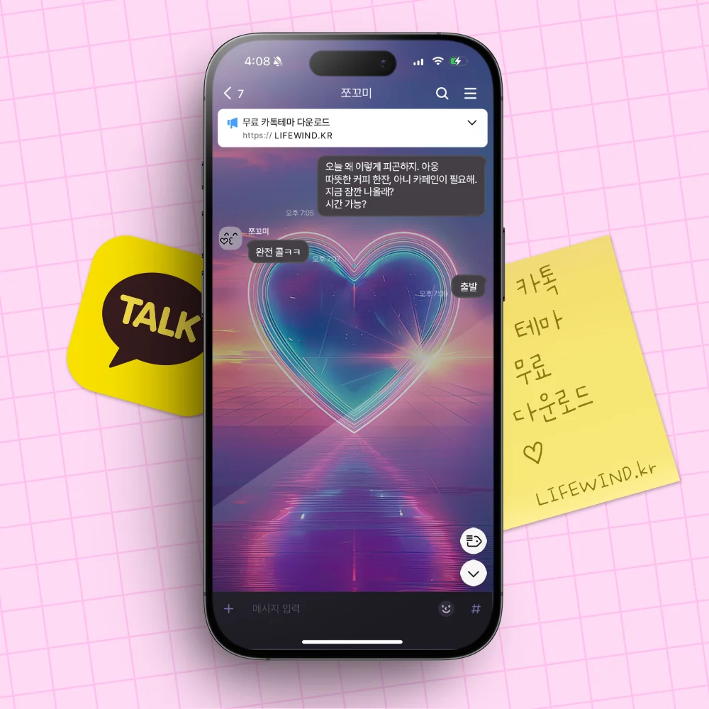 Blue Hearts In The Purple Sunset 카카오톡 테마 카톡테마 무료 다운로드