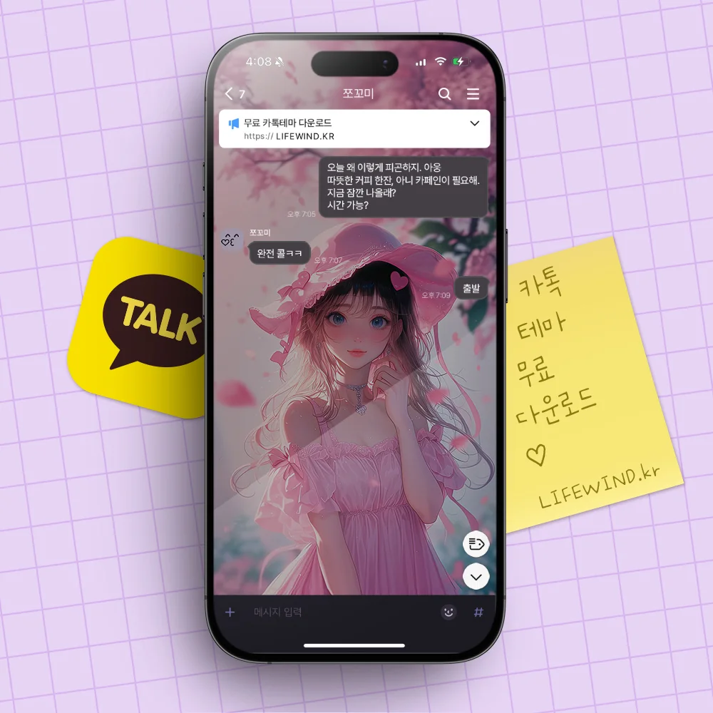 Cherry Blossom And Girl In Pink Dress 카카오톡 테마 카톡테마 무료 다운로드