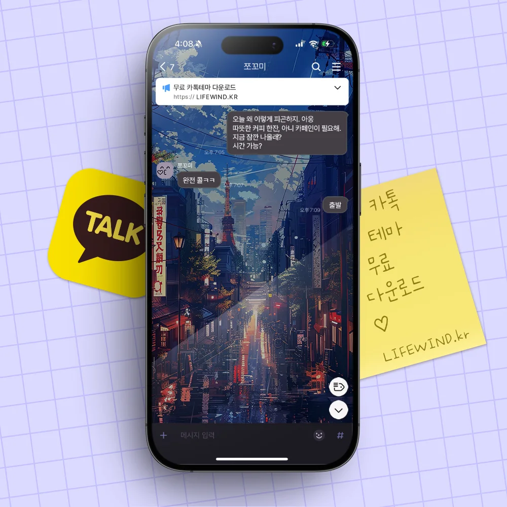 China Street Scenery On A Clear Day 카카오톡 테마 카톡테마 무료 다운로드