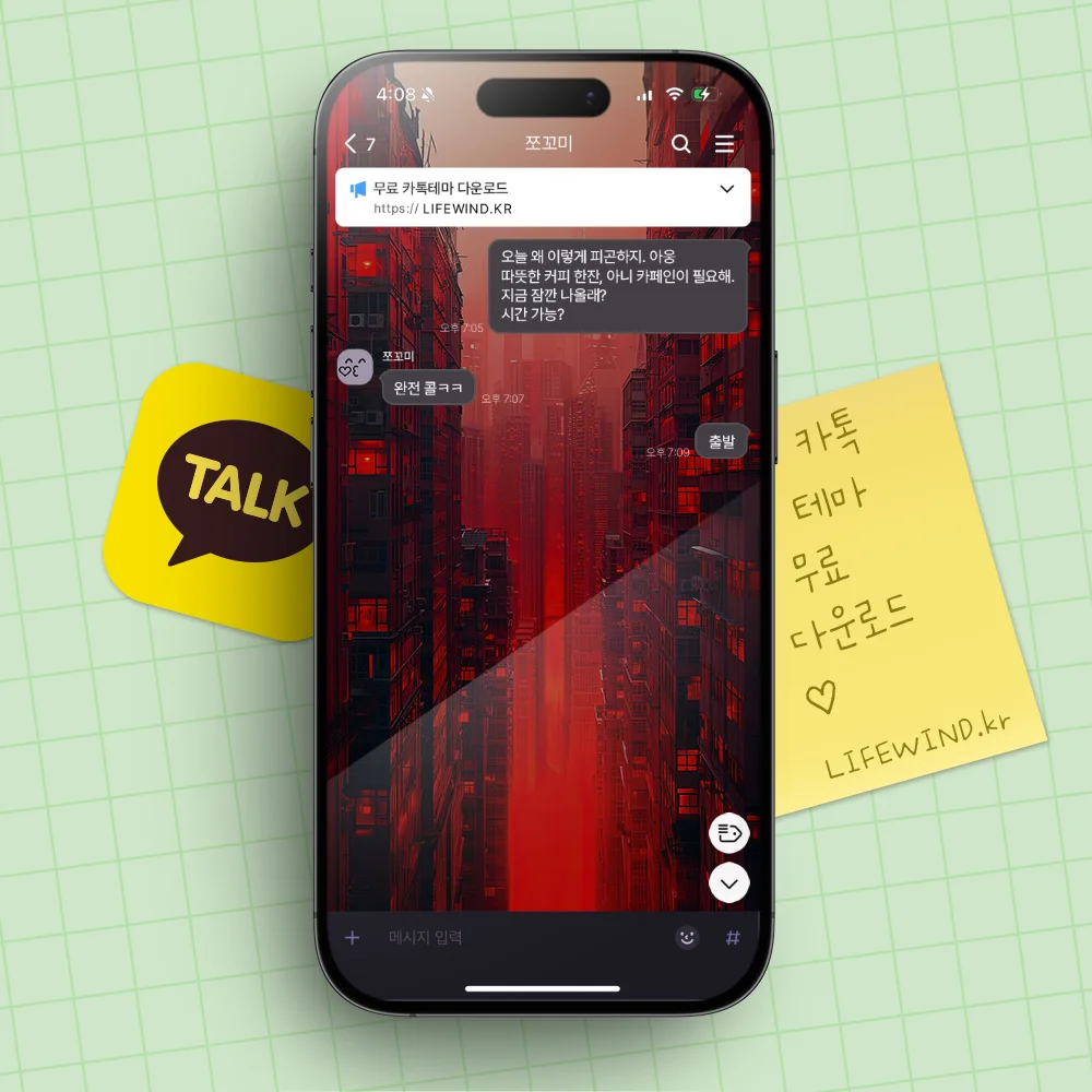 City Buildings Stained Blood Red 카카오톡 테마 카톡테마 무료 다운로드