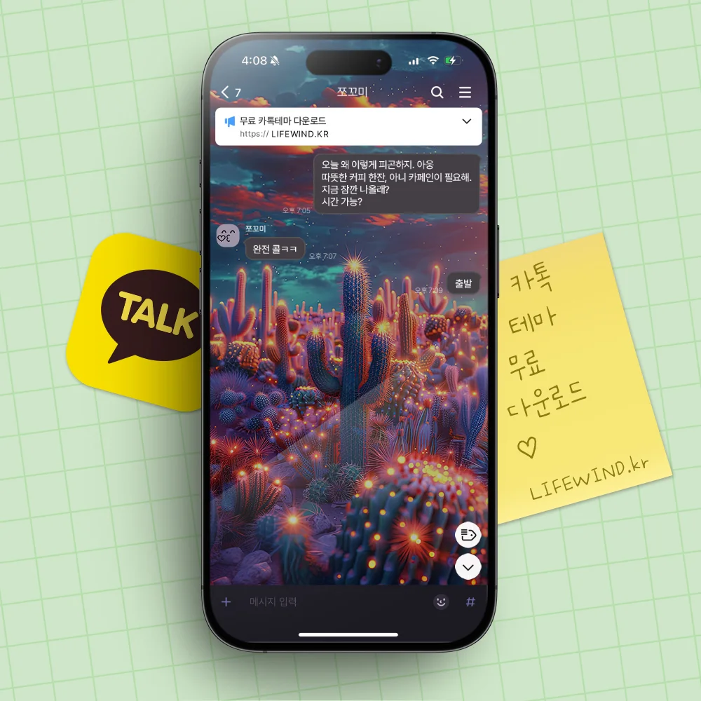 Desert Full Of Purple Cacti 카카오톡 테마 카톡테마 무료 다운로드