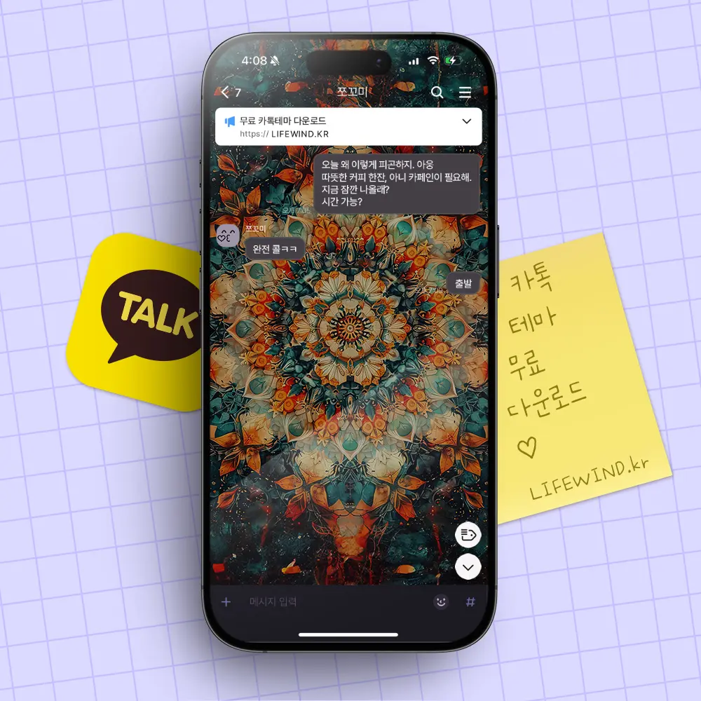 Flamboyant White Flower Patterns 카카오톡 테마 카톡테마 무료 다운로드