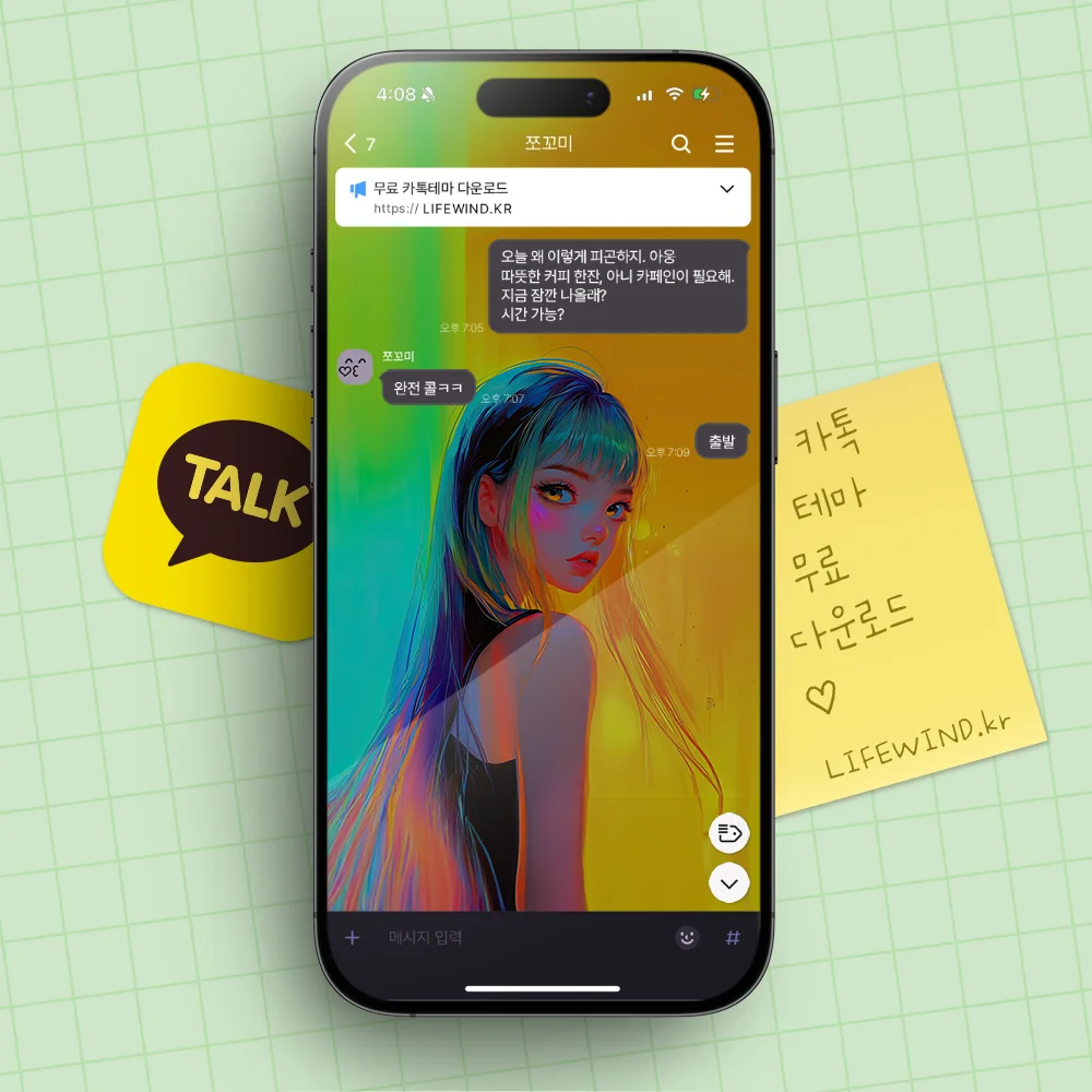 Girl With Long Green Hair In Light 카카오톡 테마 카톡테마 무료 다운로드