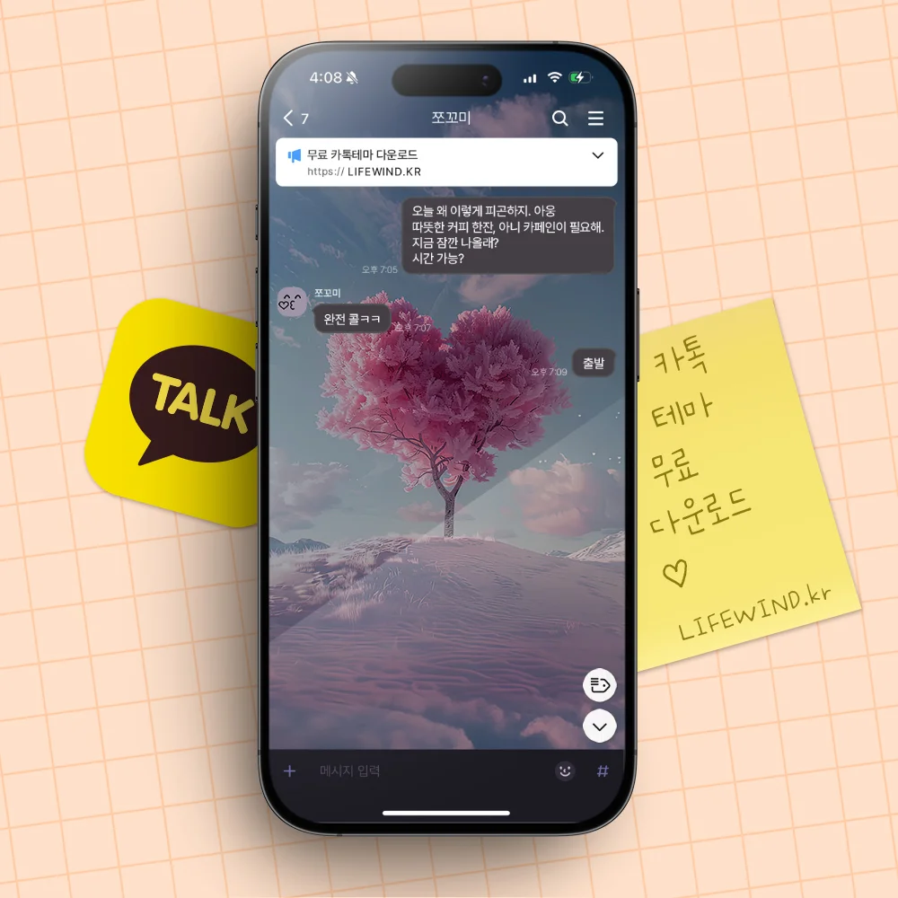 Heart Cherry Blossom Trees On Snowy Hill 카카오톡 테마 카톡테마 무료 다운로드