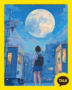 A Girl Looking At The Blue Moon 카카오톡 테마 카톡테마 무료 다운로드