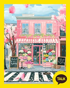 A Pink Brick Flower Shop 카카오톡 테마 카톡테마 무료 다운로드