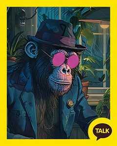 Chimpanzee At The Botanical Terrace Cafe 카카오톡 테마 카톡테마 무료 다운로드