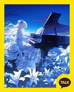 Piano Playing In The White Lily Garden 카카오톡 테마 카톡테마 무료 다운로드