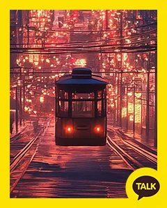 The Trem Across The City Buildings 카카오톡 테마 카톡테마 무료 다운로드