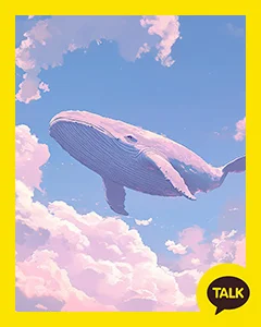The White Whale On The Clouds 카카오톡 테마 카톡테마 무료 다운로드
