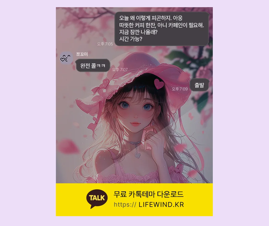 Cherry Blossom And Girl In Pink Dress 카카오톡 테마 카톡테마 무료 다운로드