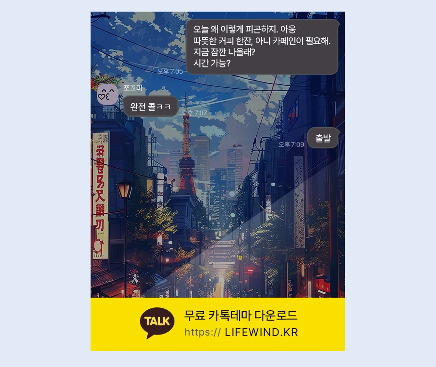 China Street Scenery On A Clear Day 카카오톡 테마 카톡테마 무료 다운로드