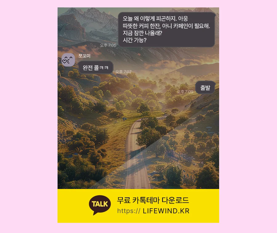 Donkeys Heading To The Snowy Mountains 카카오톡 테마 카톡테마 무료 다운로드