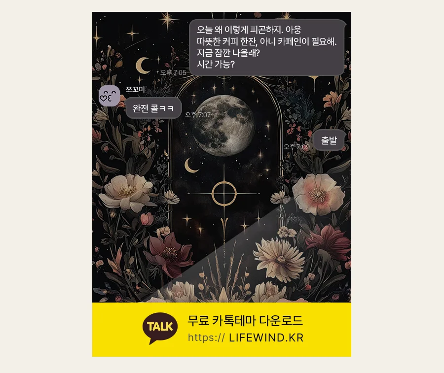 Golden Gate Decorated With Red Flowers 카카오톡 테마 카톡테마 무료 다운로드