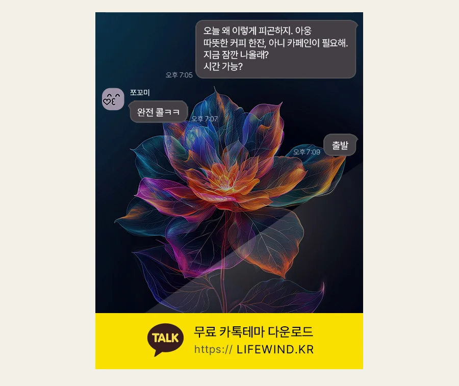 Shiny And Clear Blue Lotuses 카카오톡 테마 카톡테마 무료 다운로드