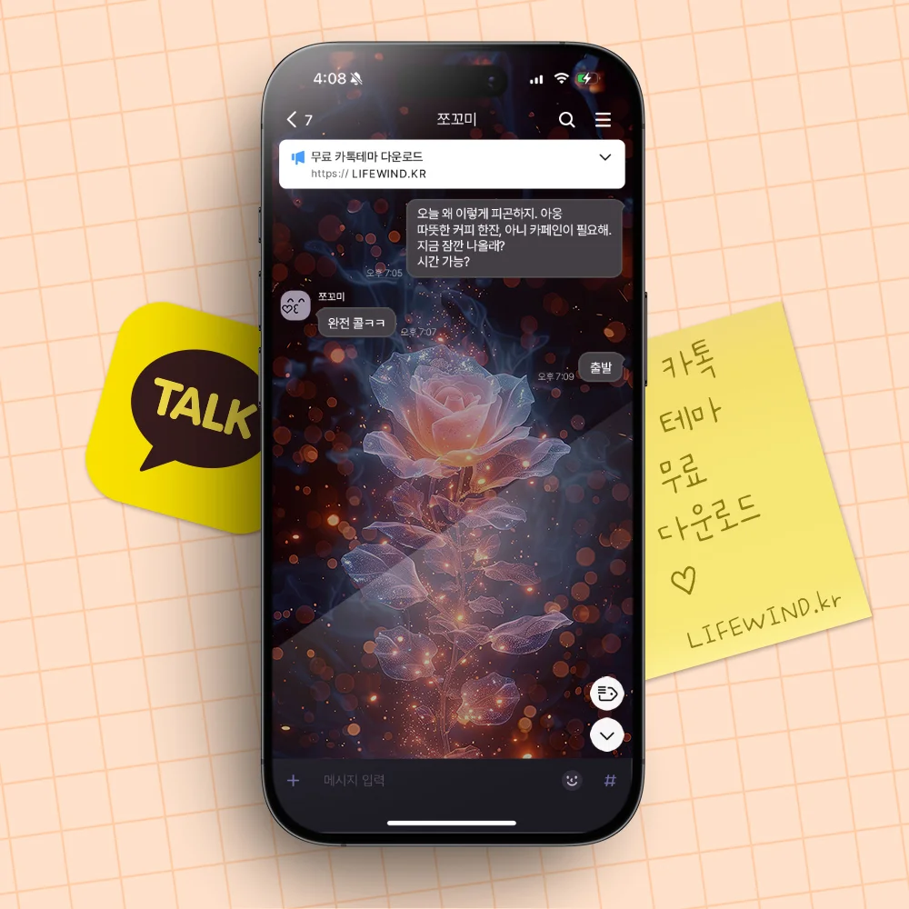 Red Lights Around Transparent Roses 카카오톡 테마 카톡테마 무료 다운로드