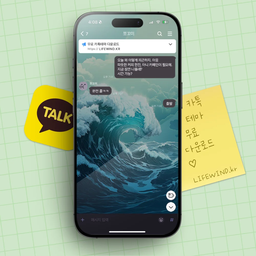 Rough Waves Under Cumulus Clouds 카카오톡 테마 카톡테마 무료 다운로드