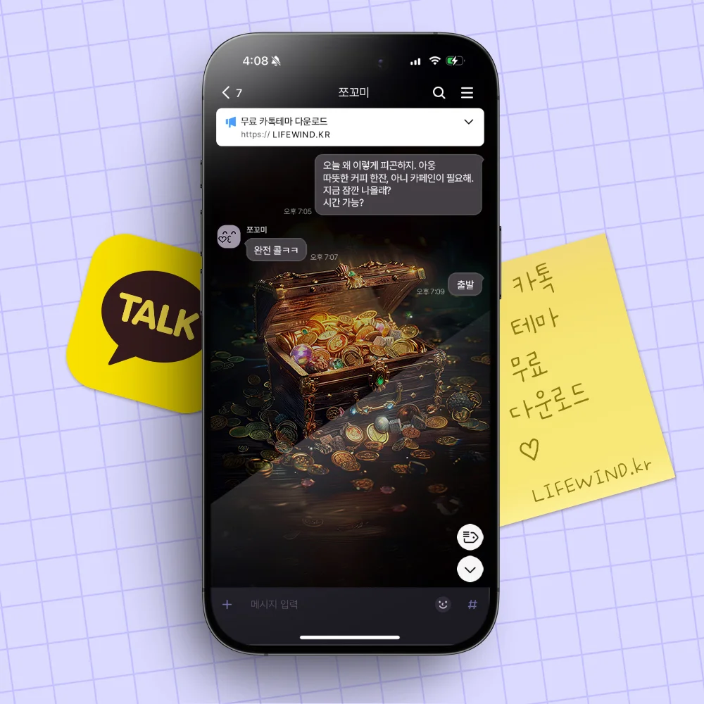 Shiny Gold Coins In An Old Box 카카오톡 테마 카톡테마 무료 다운로드