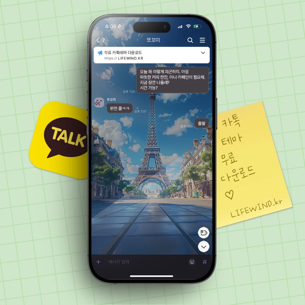 Silver Tower On A Clear Summer Day 카카오톡 테마 카톡테마 무료 다운로드