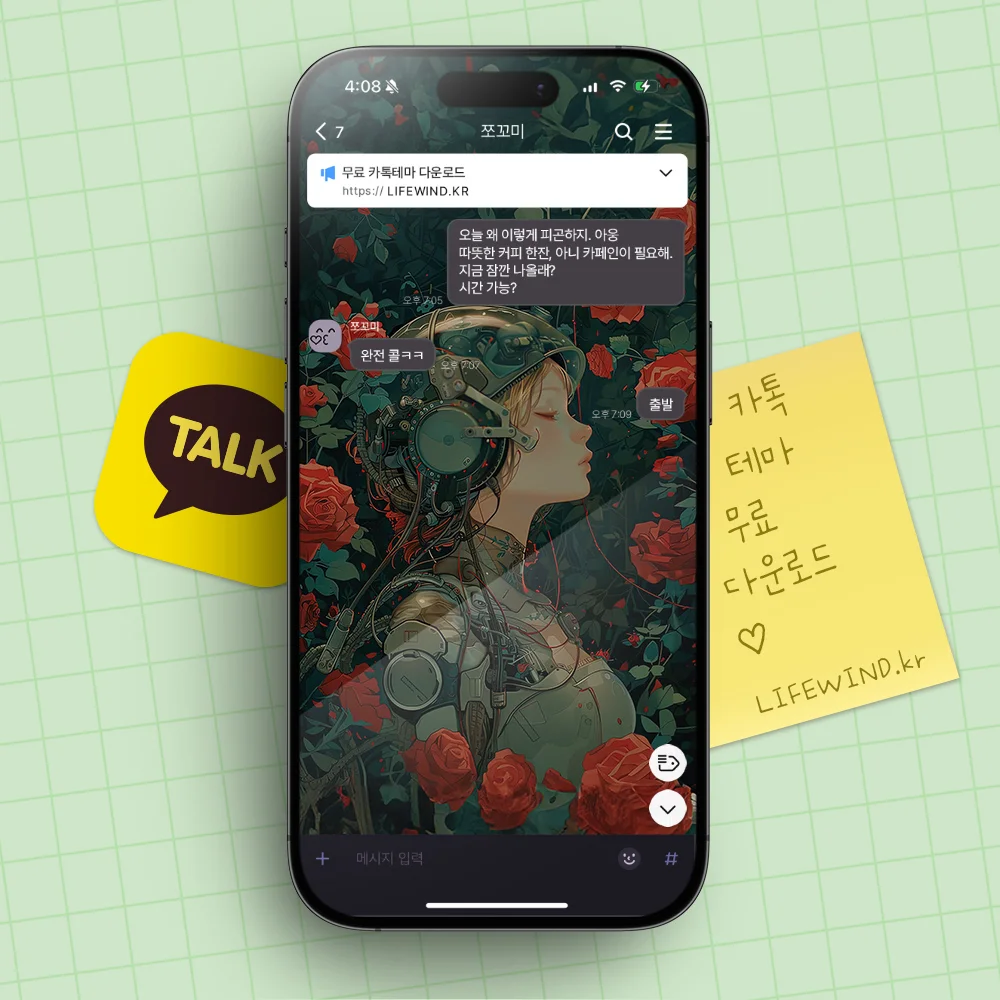The Ai Girl In The Rose Garden 카카오톡 테마 카톡테마 무료 다운로드
