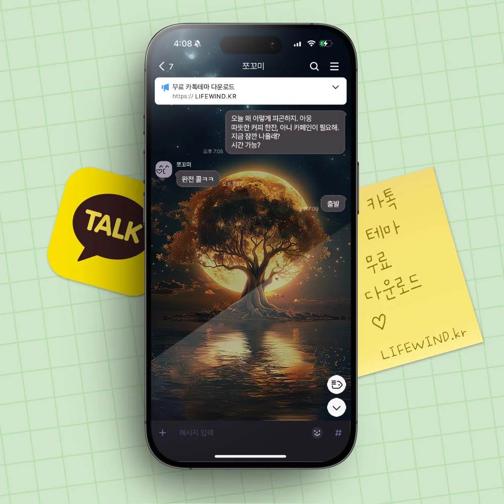 Zelkova Tree In The Lake At Moon Night 카카오톡 테마 카톡테마 무료 다운로드